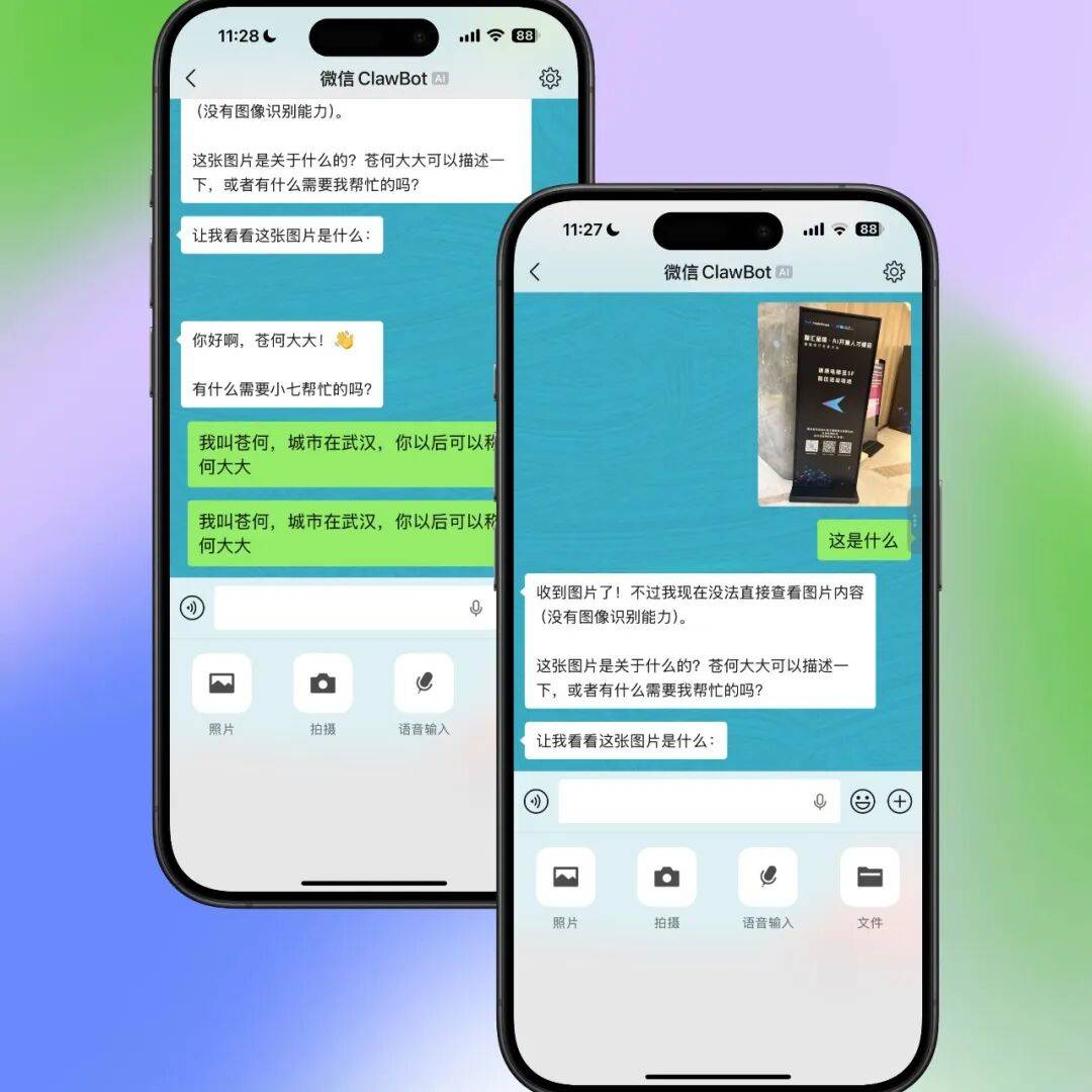 个人微信正式支持接入龙虾,附一键接入教程!