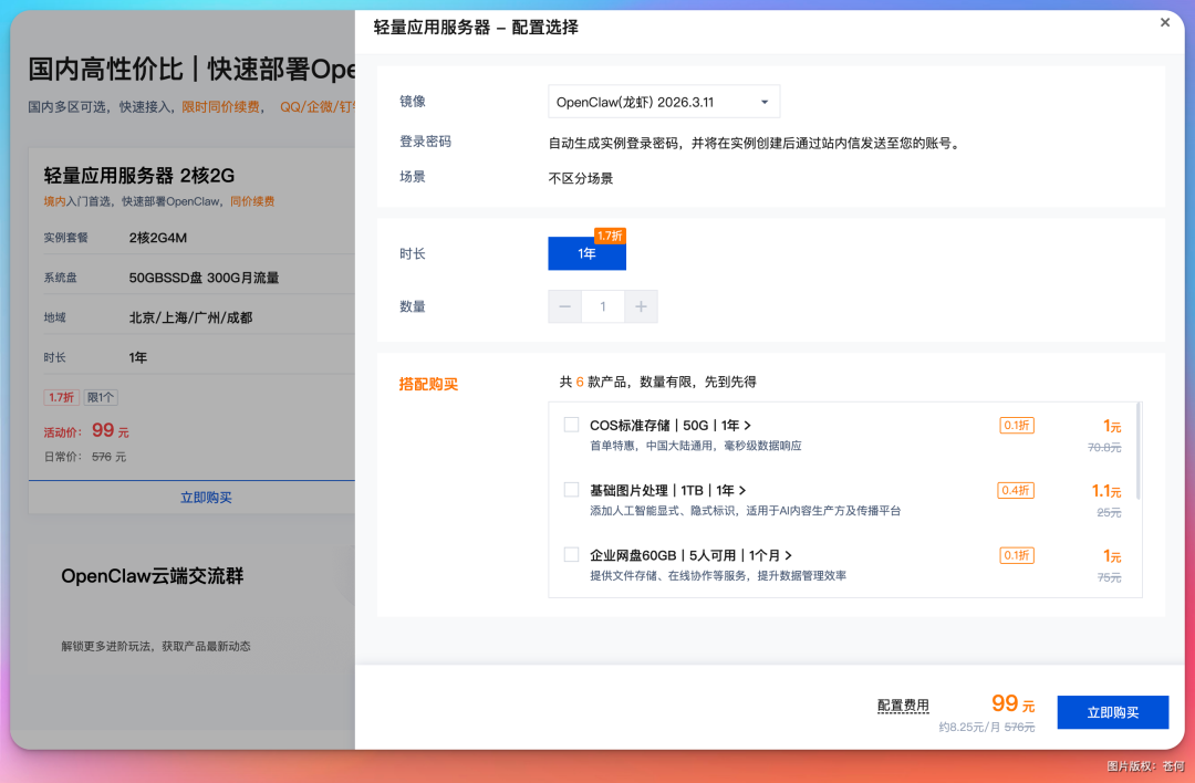 个人微信正式支持接入龙虾,附一键接入教程!
