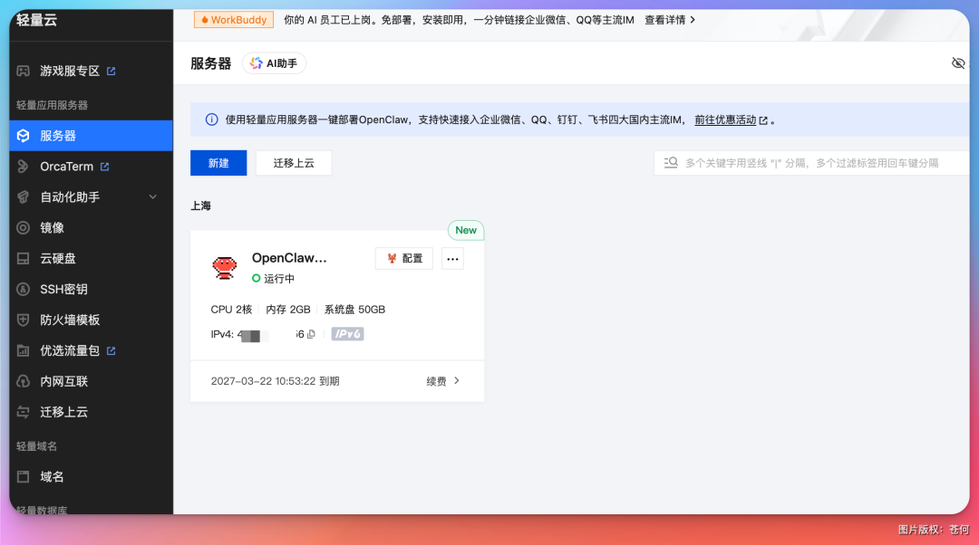 个人微信正式支持接入龙虾,附一键接入教程!