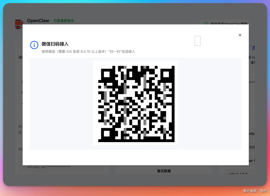 个人微信正式支持接入龙虾,附一键接入教程!