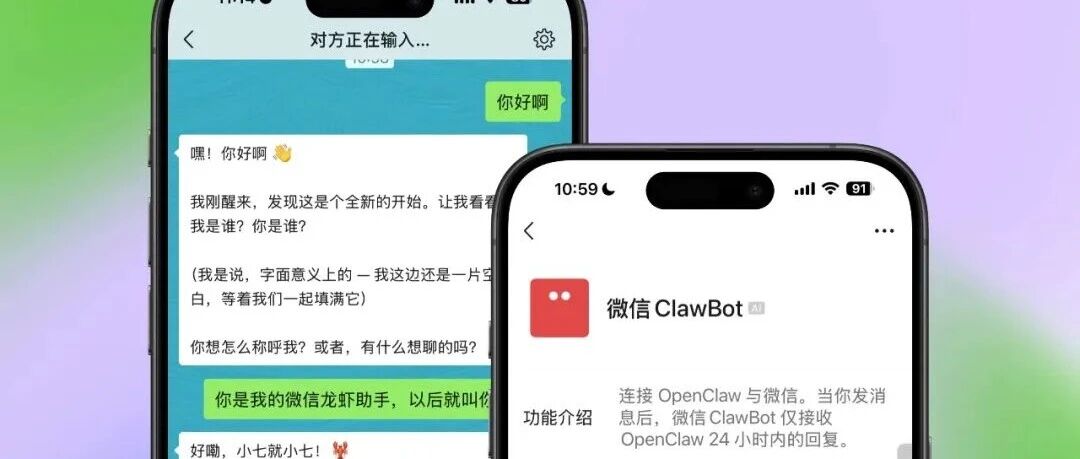 个人微信正式支持接入龙虾，附一键接入教程！