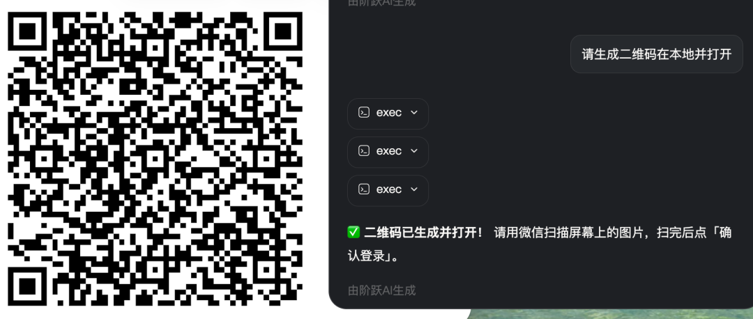 阶跃StepClaw率先适配微信，可以在微信上指挥你的龙虾啦