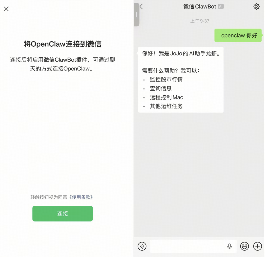 阶跃StepClaw率先适配微信，可以在微信上指挥你的龙虾啦