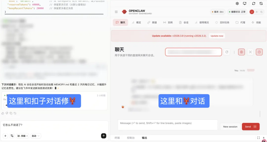扣子编程 OpenClaw,一键接入微信Clawbot