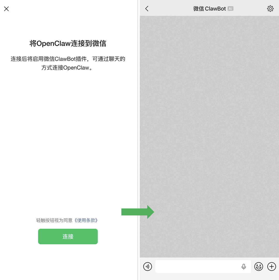 扣子编程 OpenClaw,一键接入微信Clawbot