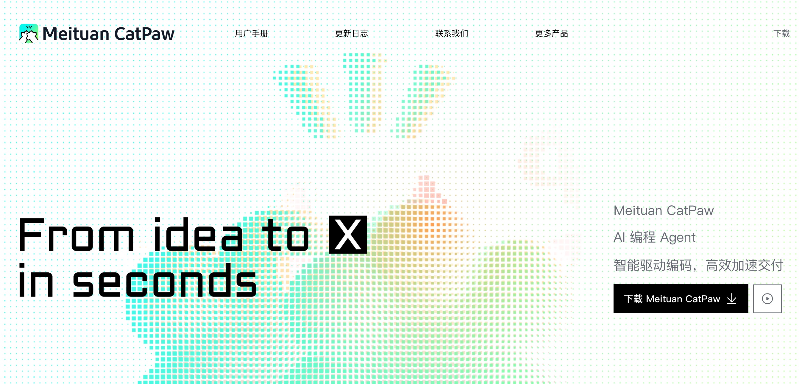 美团 CatPaw(猫爪 IDE)测评:外卖大哥的代码刀有多快?