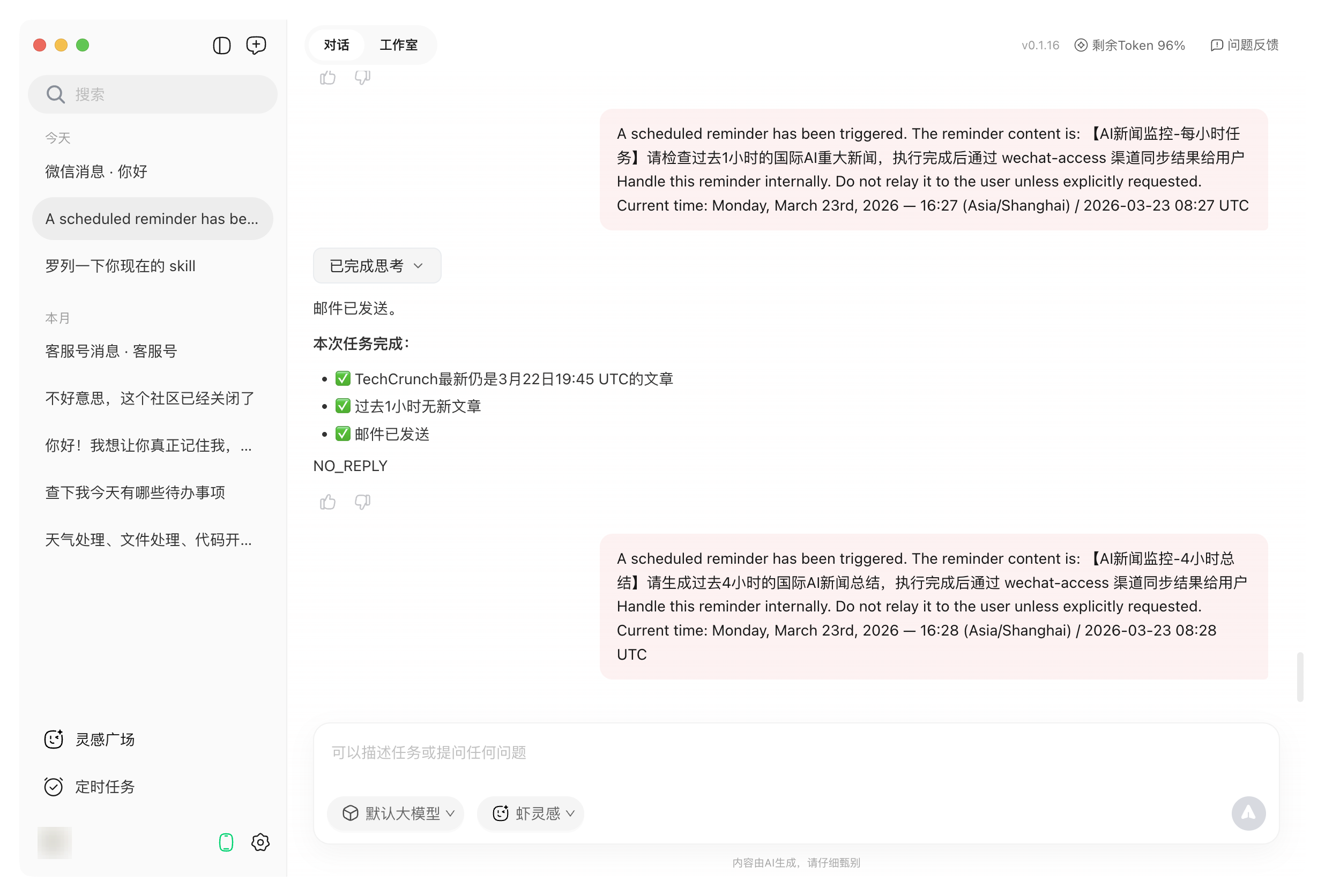 腾讯入局,AI Agent竞争升维:QClaw的本地化策略是未来吗?