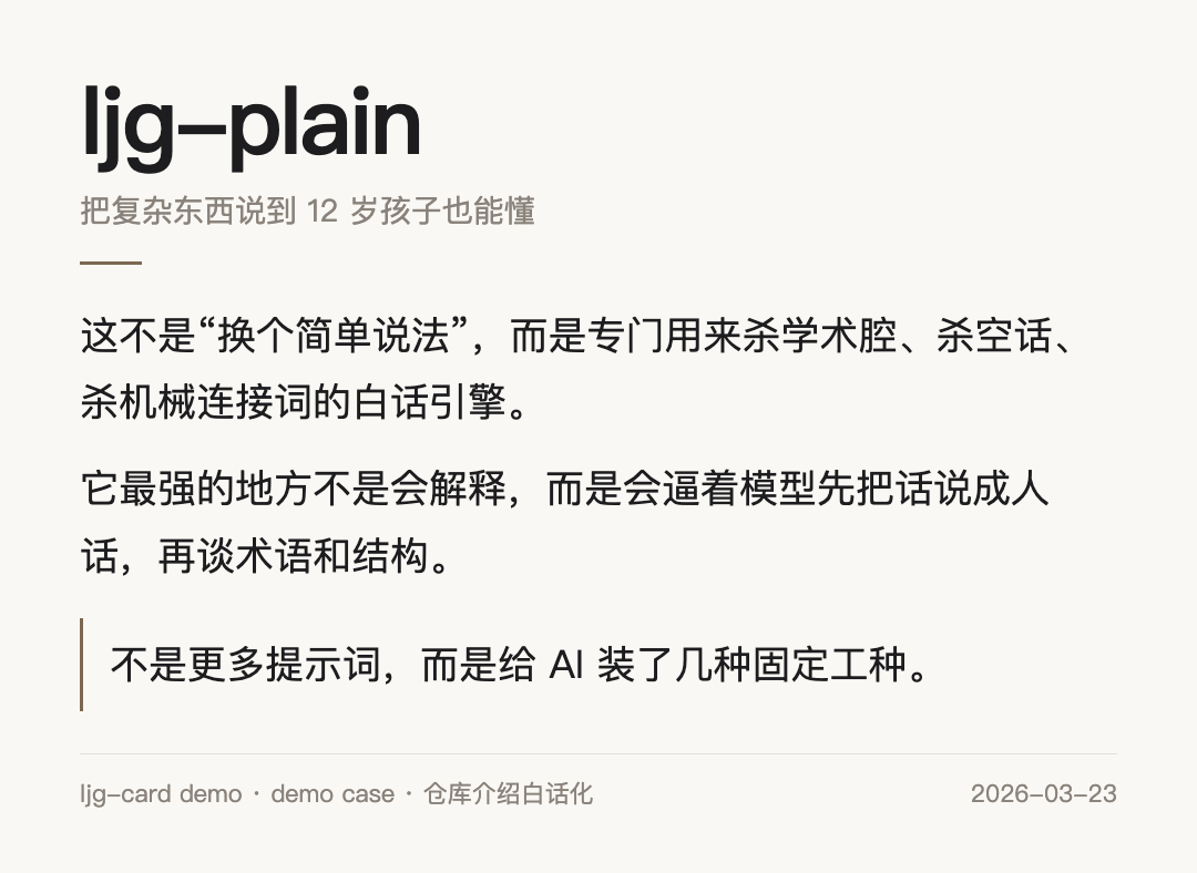 万字拆解:“Prompt大神”李继刚的13个靠谱skills