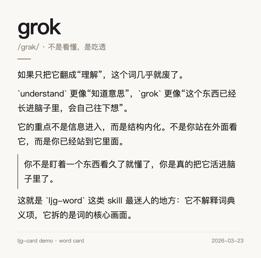 万字拆解:“Prompt大神”李继刚的13个靠谱skills