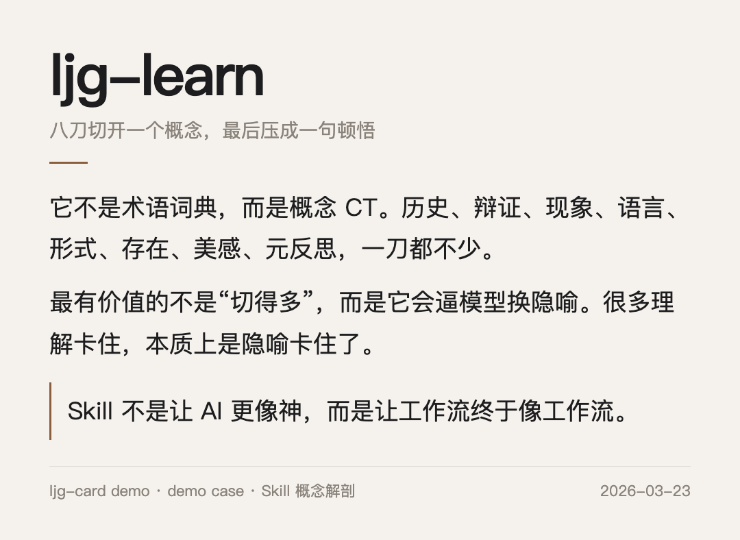 万字拆解:“Prompt大神”李继刚的13个靠谱skills