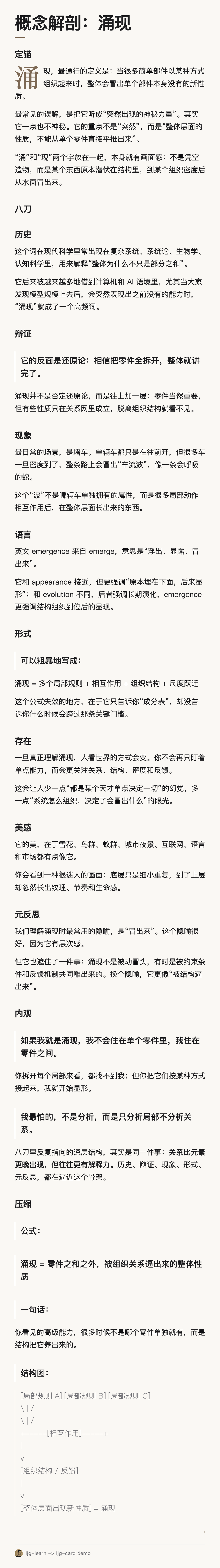 万字拆解:“Prompt大神”李继刚的13个靠谱skills