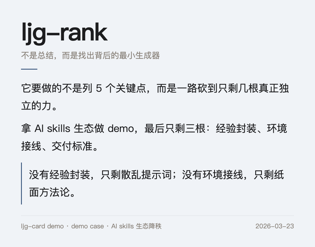 万字拆解:“Prompt大神”李继刚的13个靠谱skills