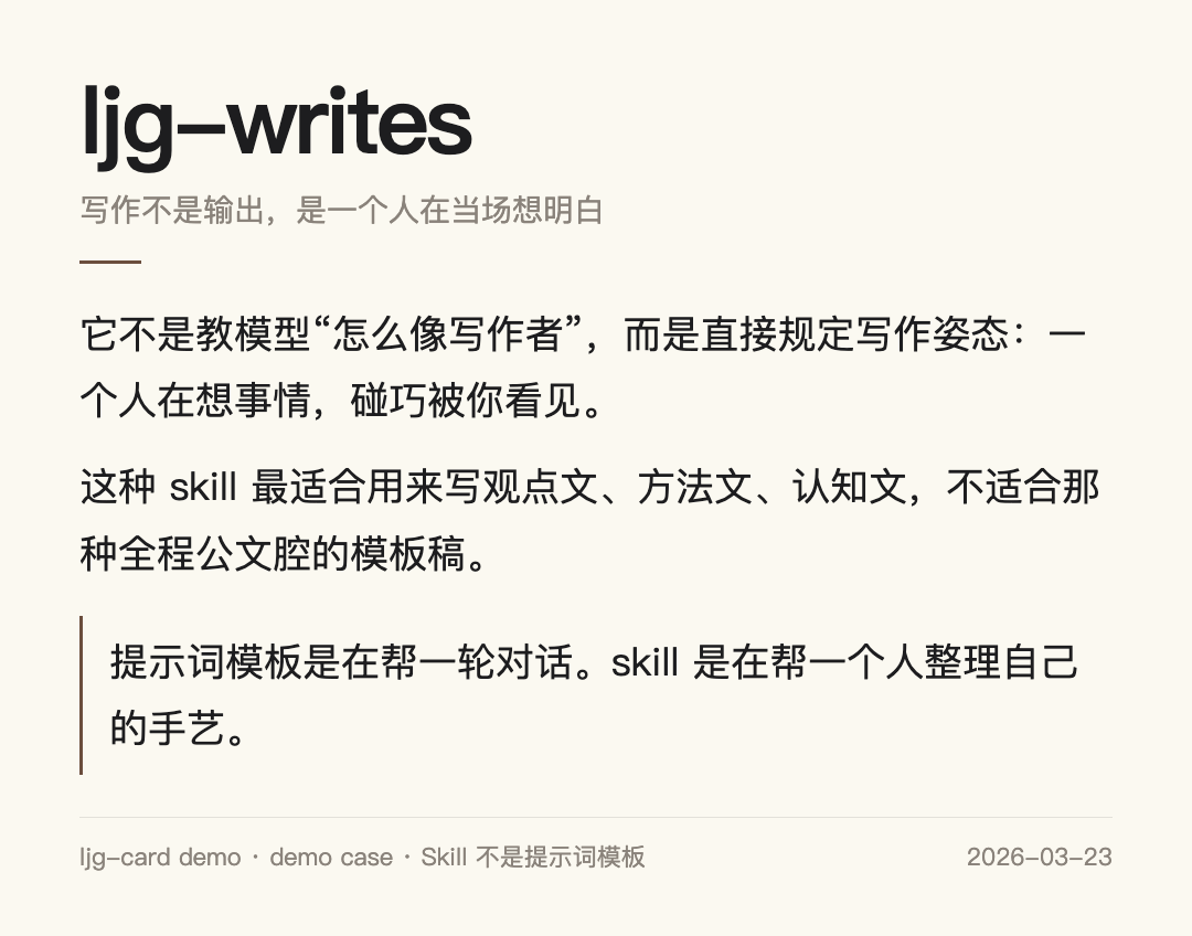 万字拆解:“Prompt大神”李继刚的13个靠谱skills