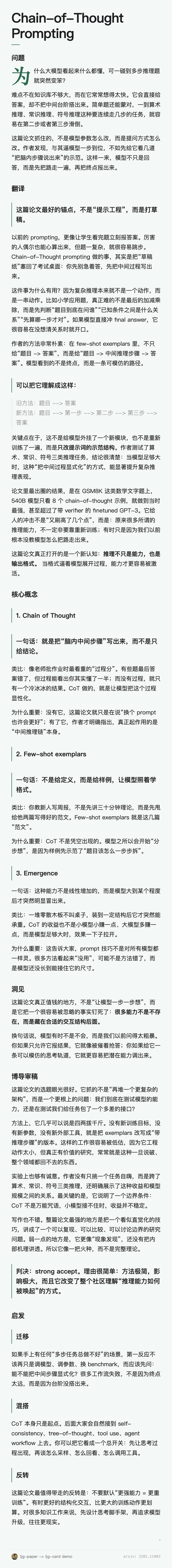 万字拆解:“Prompt大神”李继刚的13个靠谱skills