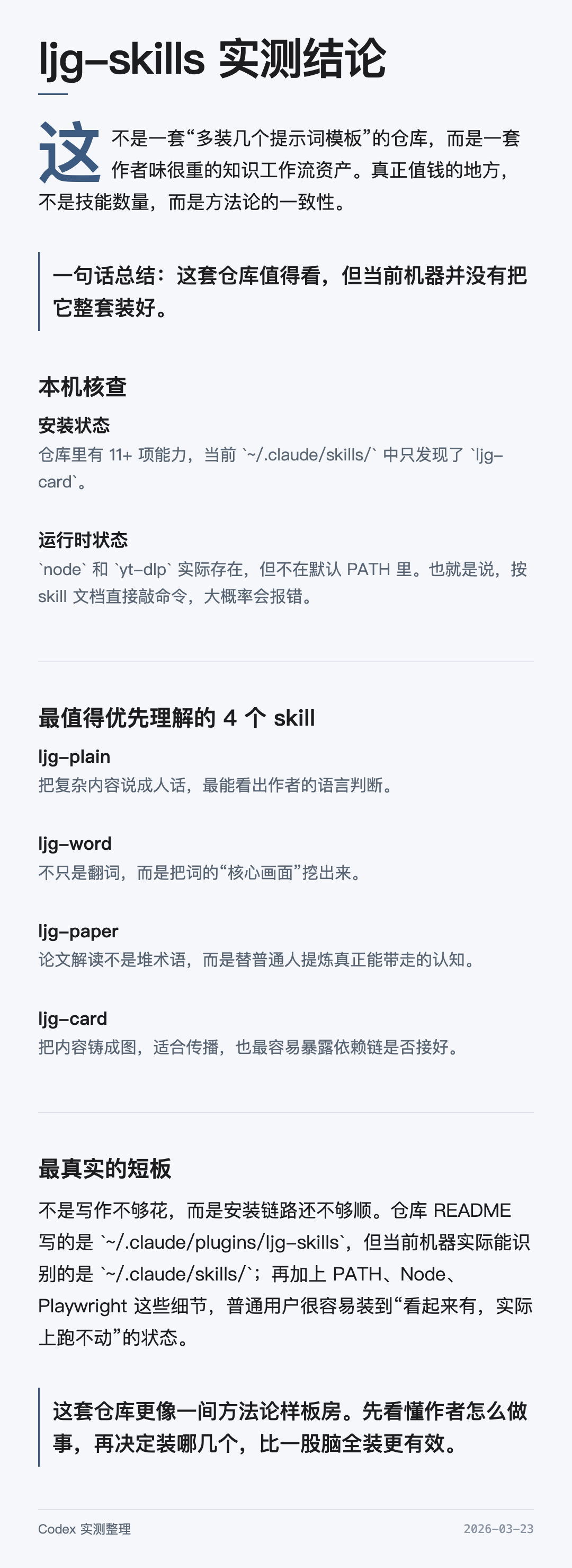 万字拆解:“Prompt大神”李继刚的13个靠谱skills