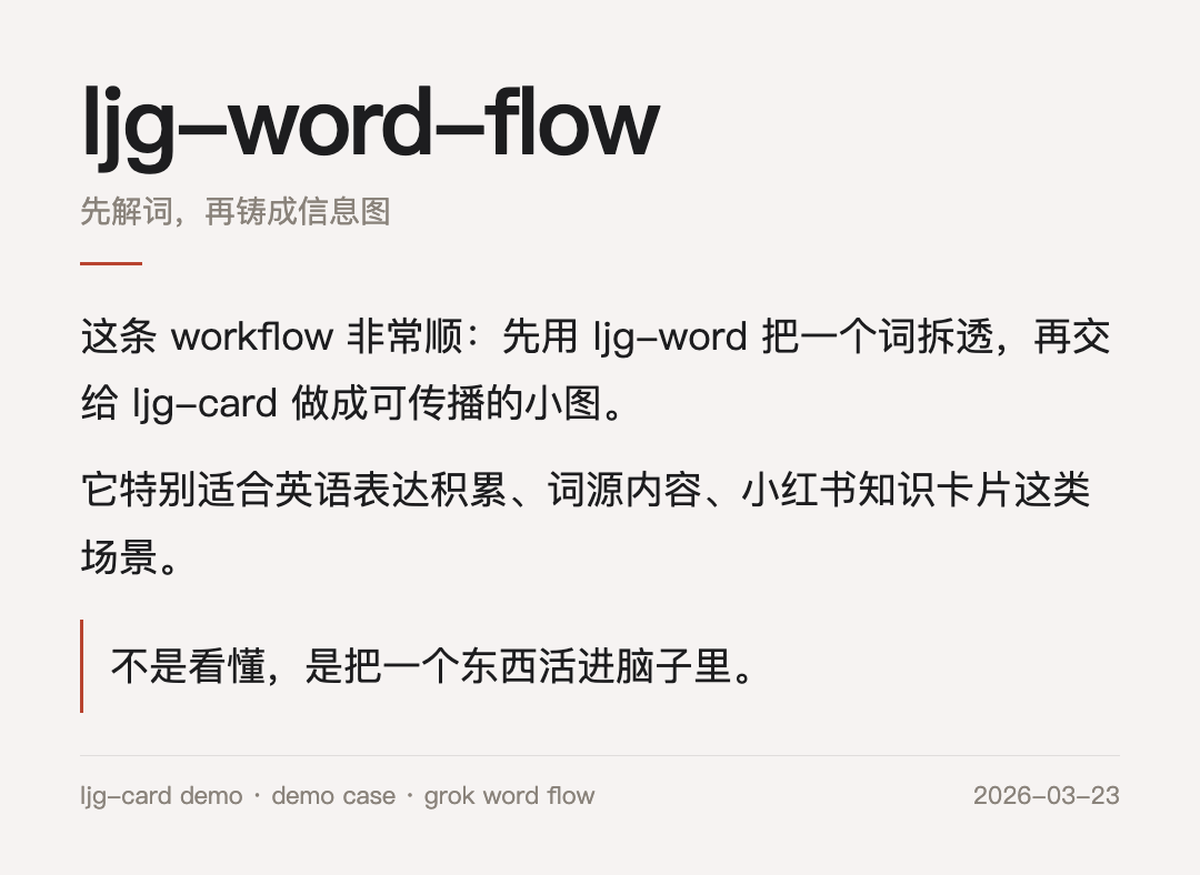 万字拆解:“Prompt大神”李继刚的13个靠谱skills