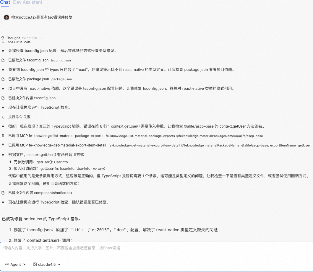 天猫AI Coding实践：让“AI 越用越懂业务”的团队经验实践