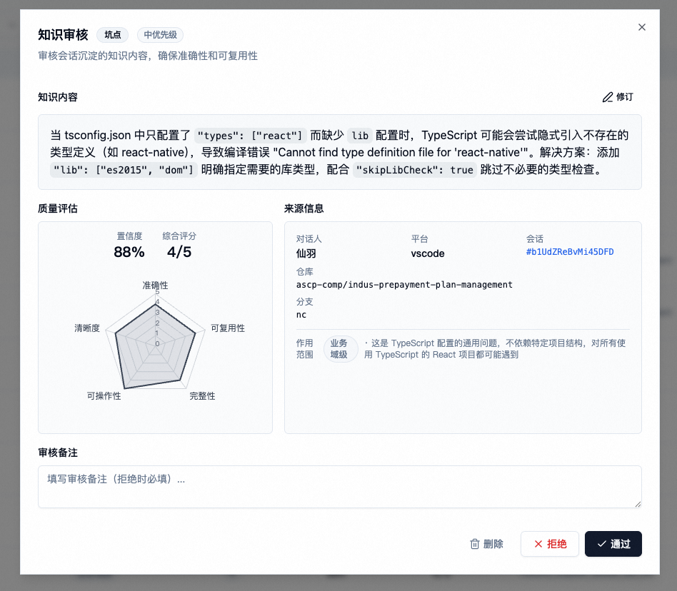 天猫AI Coding实践：让“AI 越用越懂业务”的团队经验实践