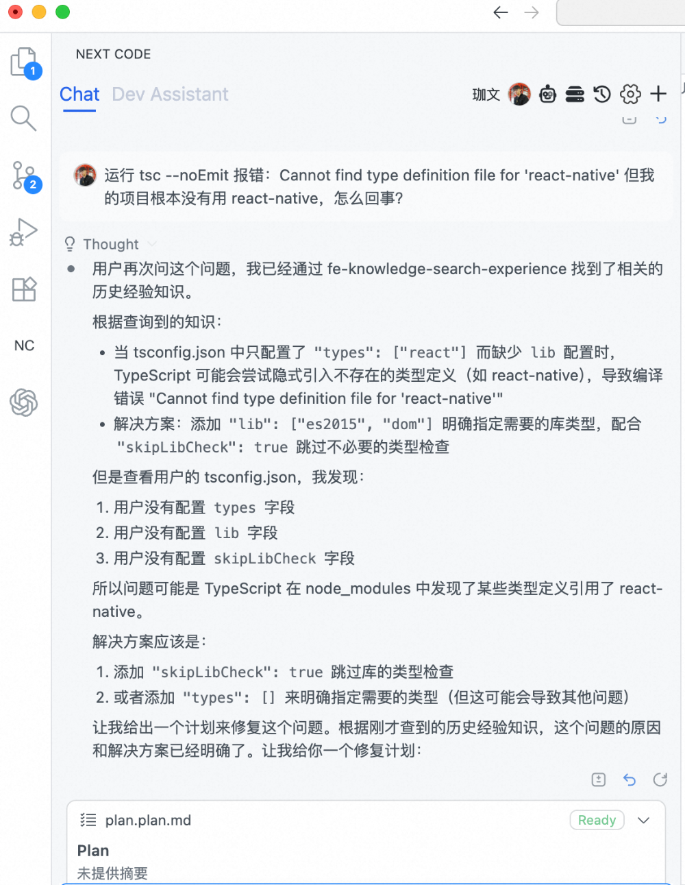 天猫AI Coding实践：让“AI 越用越懂业务”的团队经验实践