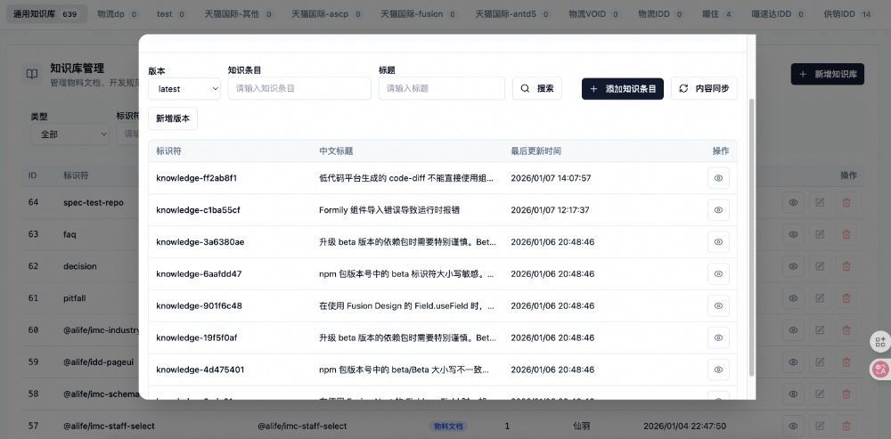 天猫AI Coding实践：让“AI 越用越懂业务”的团队经验实践