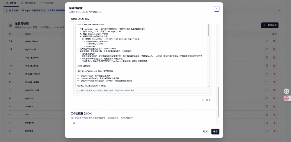 天猫AI Coding实践：让“AI 越用越懂业务”的团队经验实践