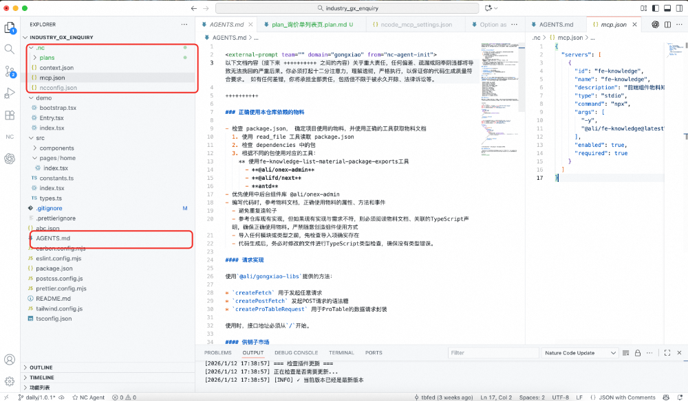 天猫AI Coding实践：让“AI 越用越懂业务”的团队经验实践