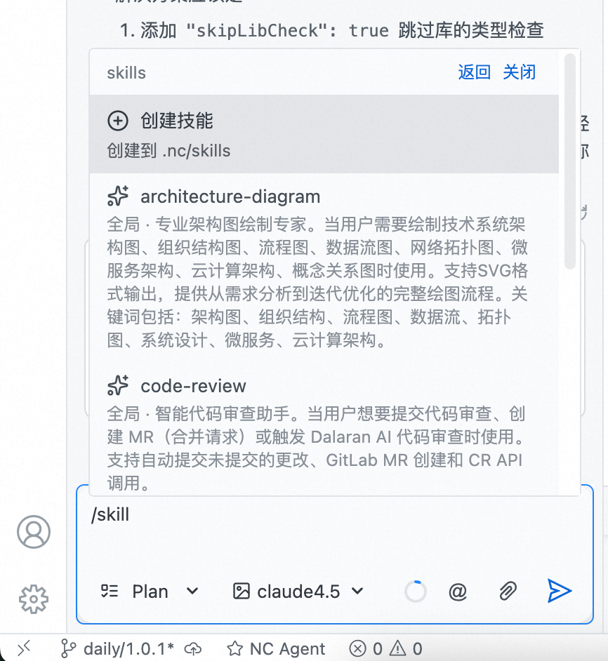 天猫AI Coding实践：让“AI 越用越懂业务”的团队经验实践