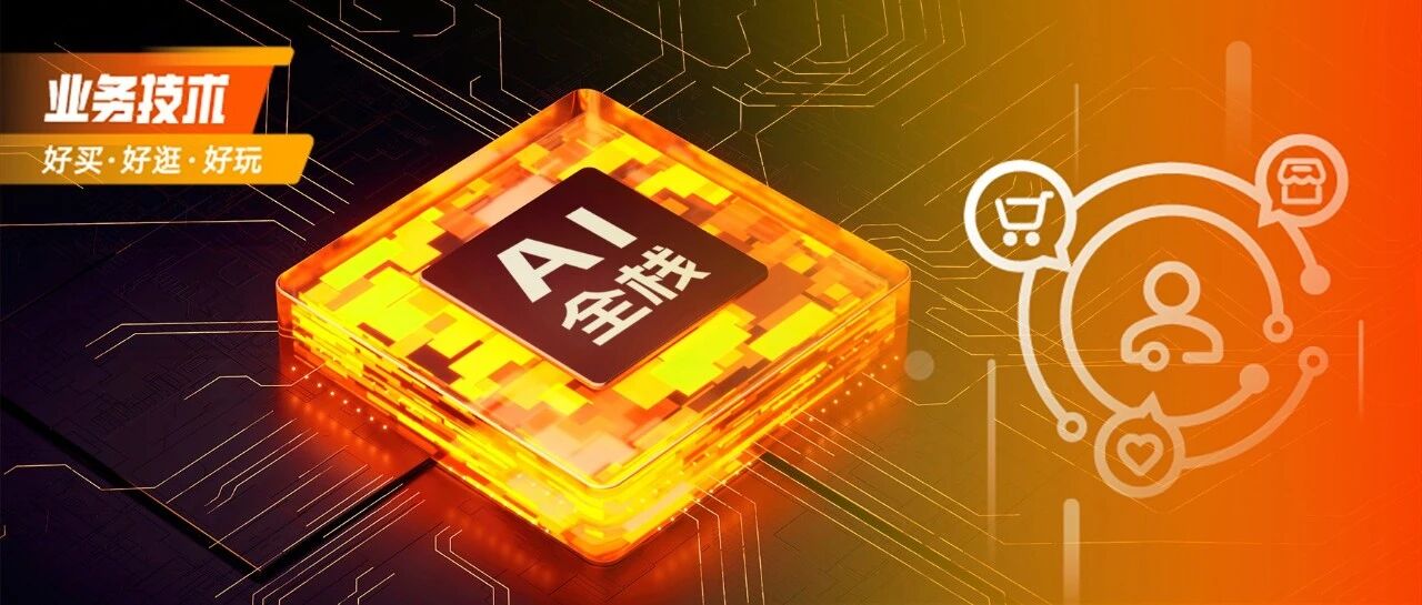 天猫AI Coding实践:让“AI 越用越懂业务”的团队经验实践