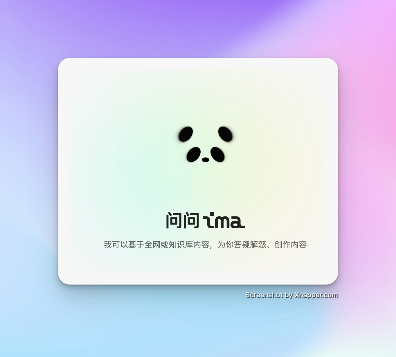 腾讯ima测评:微信生态里的AI知识库,帮我省了不少整理时间