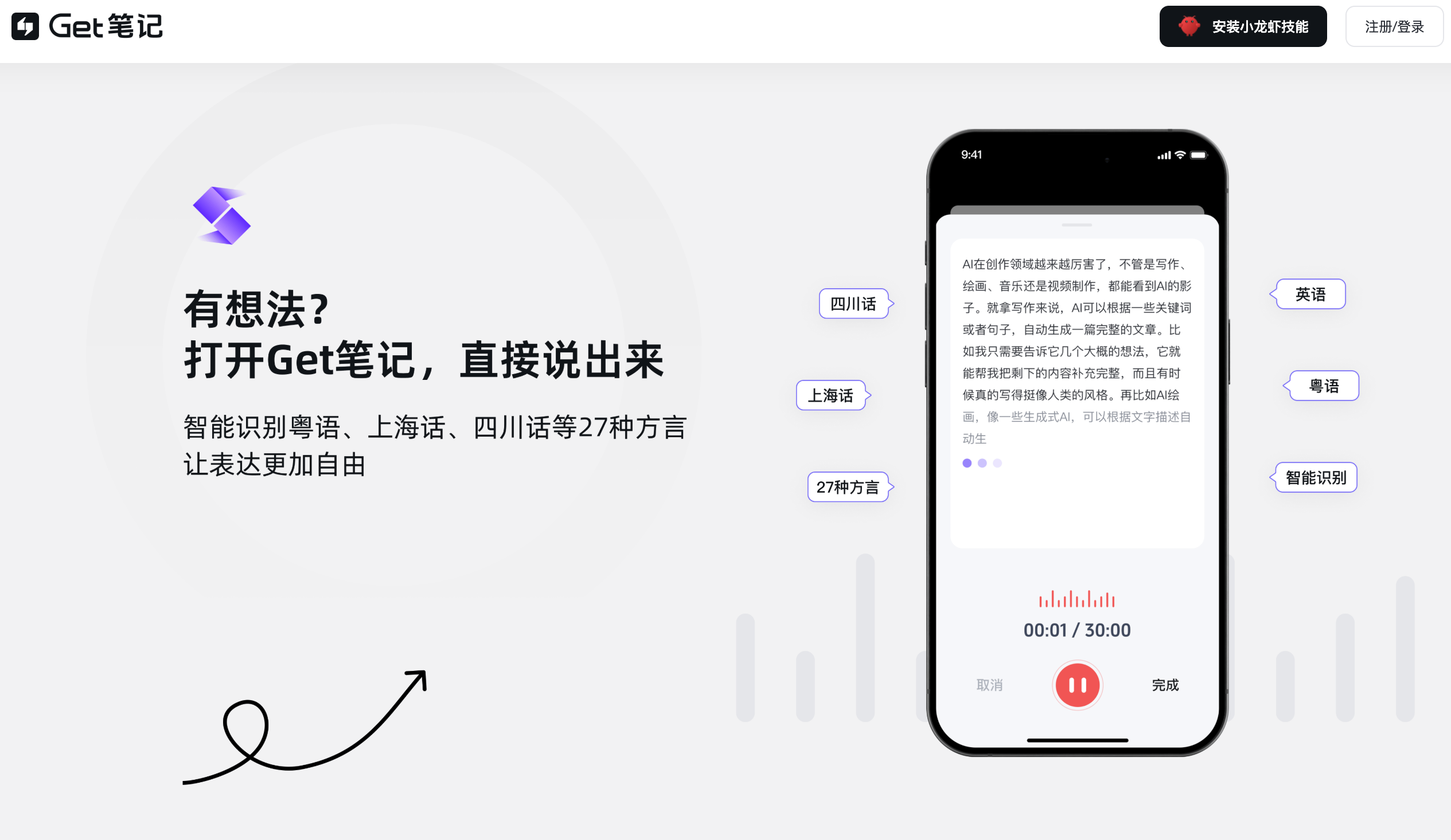 Get笔记测评：这款AI笔记工具凭什么脱颖而出？