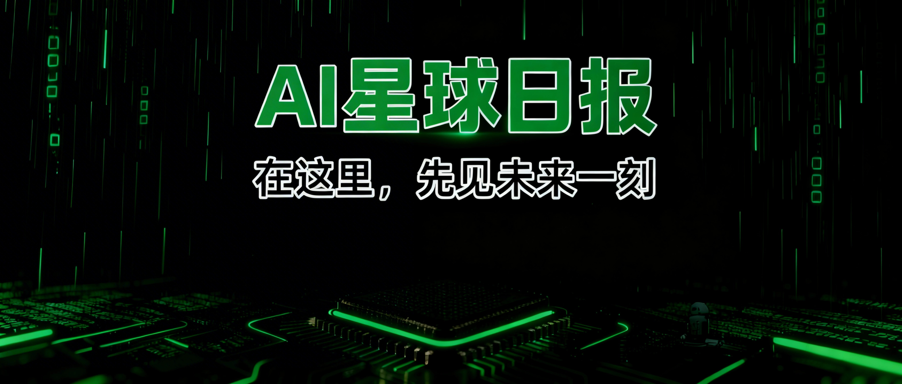 AI日报：Anthropic封杀OpenClaw、Meta开源Llama 4、优必选日薪50万招人