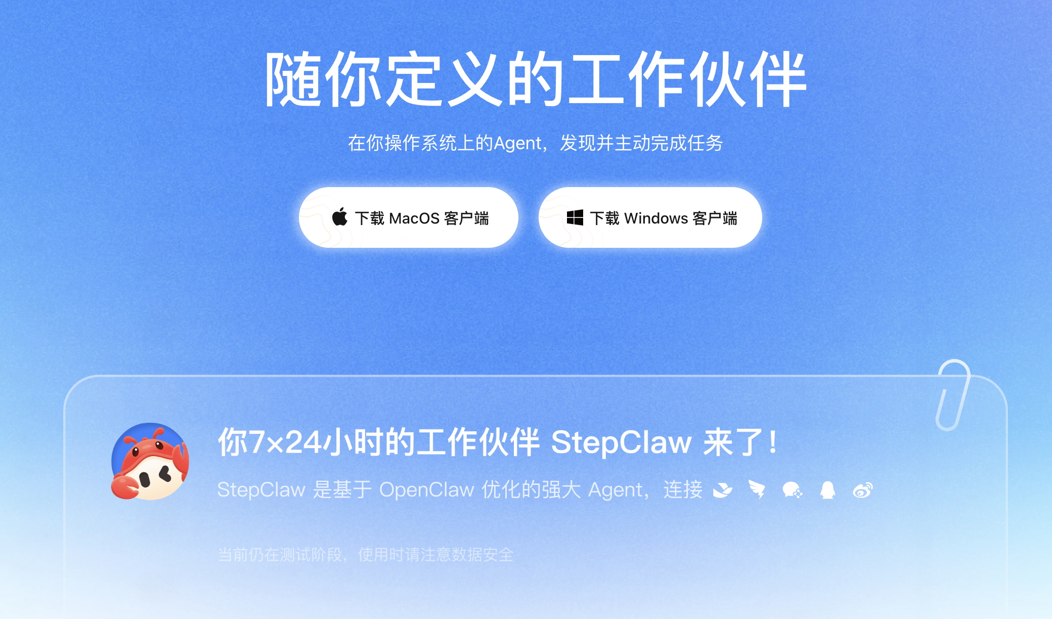 阶跃AI桌面伙伴评测:被网友称为"中国版Claude Cowork"的桌面AI助手(含邀请码)