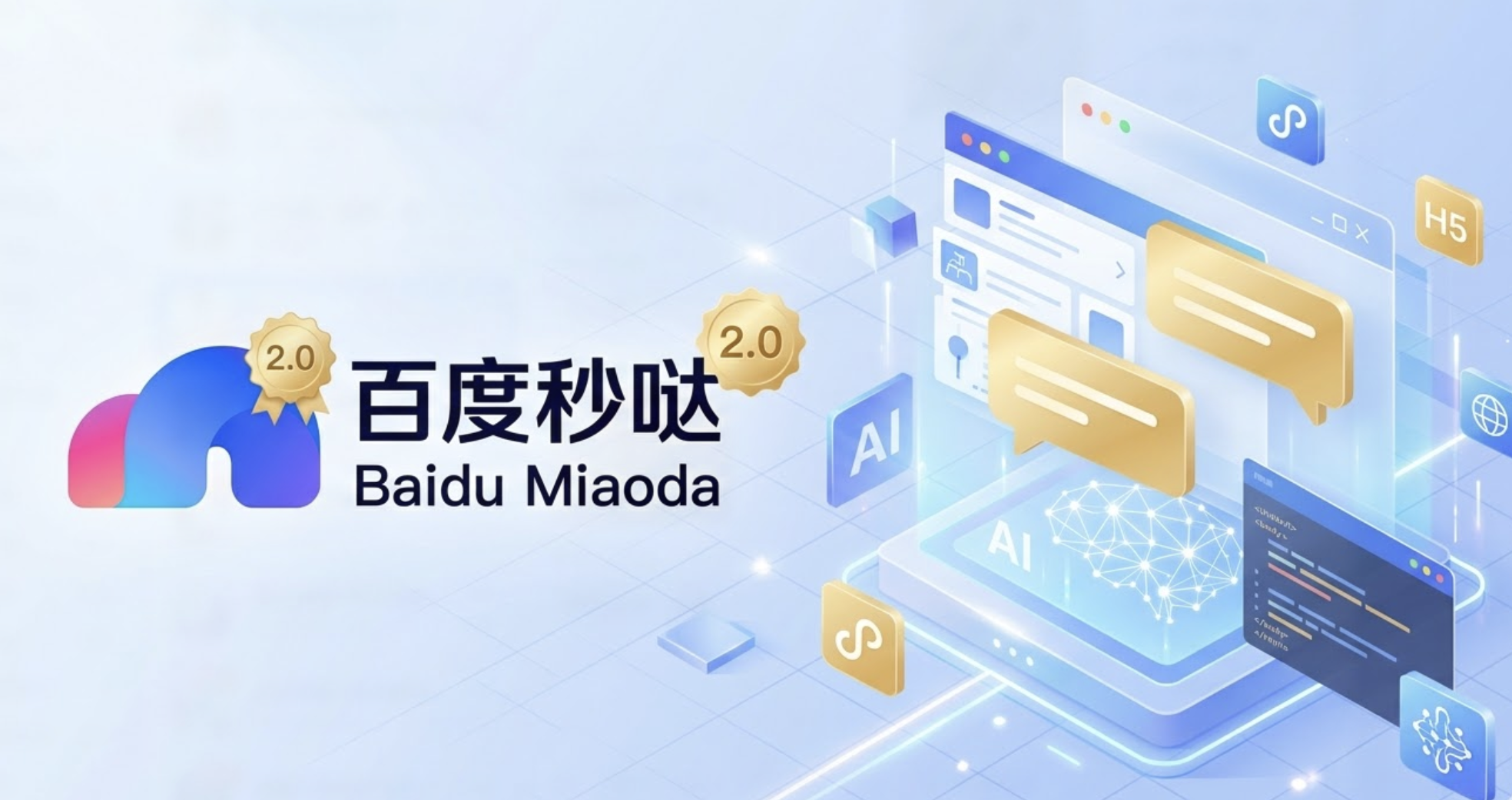 百度官宣上线“秒哒APP” ，可以随时随地vibecoding了！！