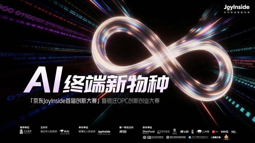 京东发布AI开源大模型JoyAI-LLM Flash并推出“龙虾天团”