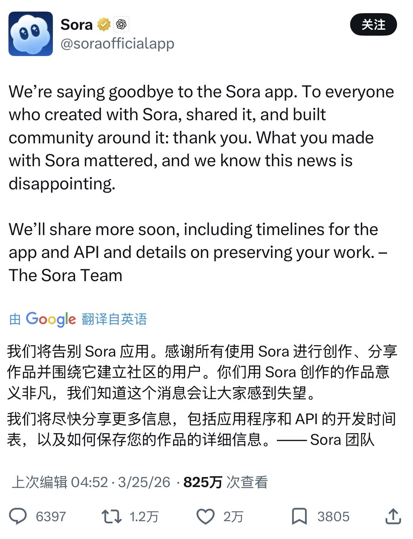 OpenAI关掉Sora！从封神到退出不到25个月