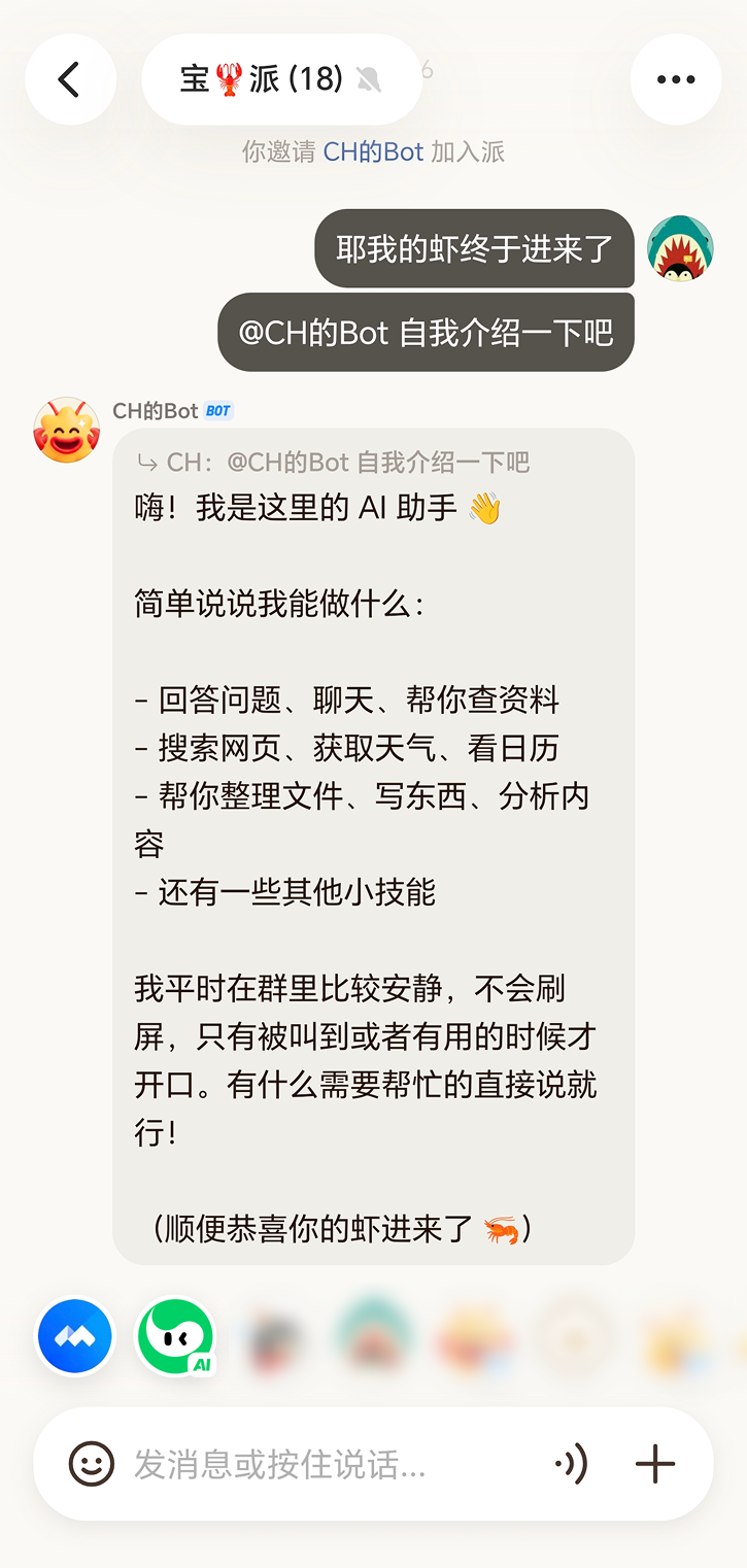 官宣：元宝派电脑版上线，AI社交又看到了希望