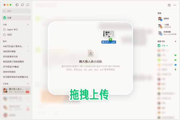 官宣：元宝派电脑版上线，AI社交又看到了希望