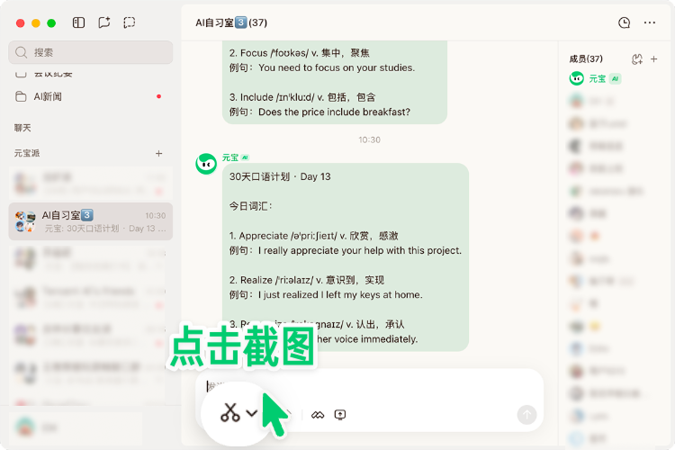官宣：元宝派电脑版上线，AI社交又看到了希望