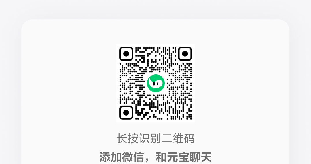 官宣：元宝派电脑版上线，AI社交又看到了希望