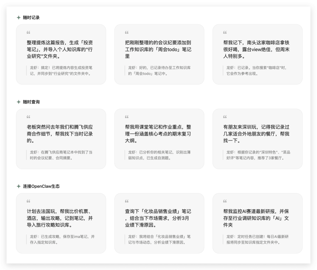 OpenClaw腾讯ima知识库skills上线啦！