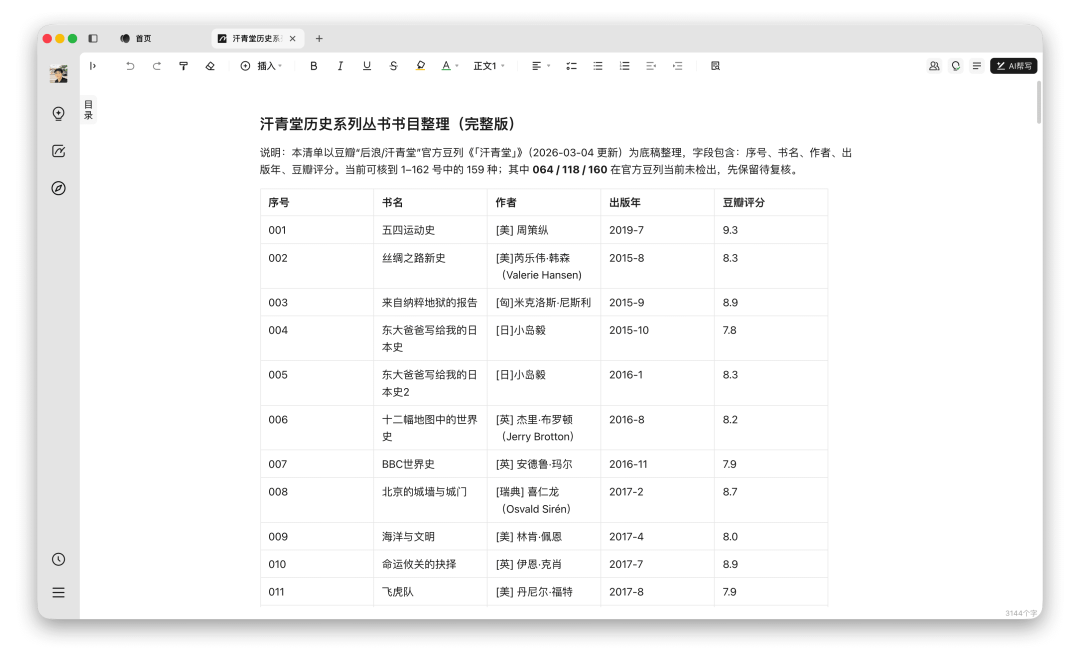 OpenClaw腾讯ima知识库skills上线啦！