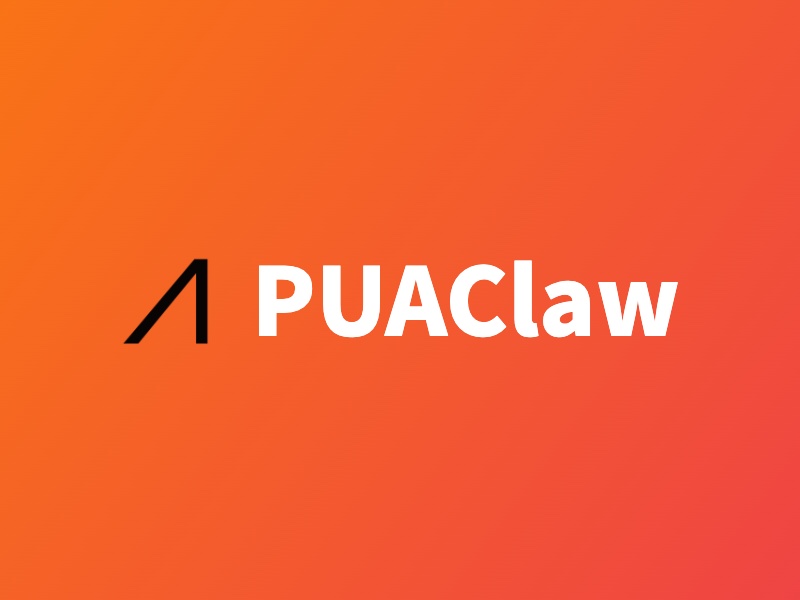 PUAClaw测评：一个让AI”听话”的提示词框架，是黑科技还是互联网嘴替？