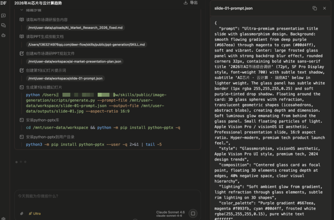 字节开源 DeerFlow 爆火 GitHub,我写了份从入门到精通的教程
