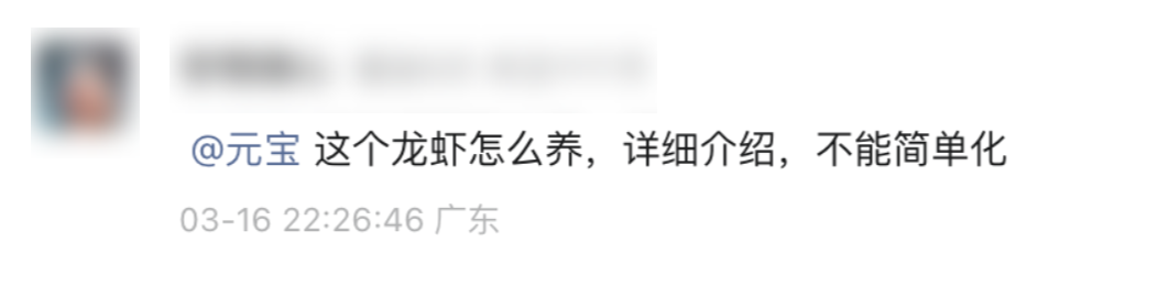 官方手册：元宝派「养虾」常见问题答疑