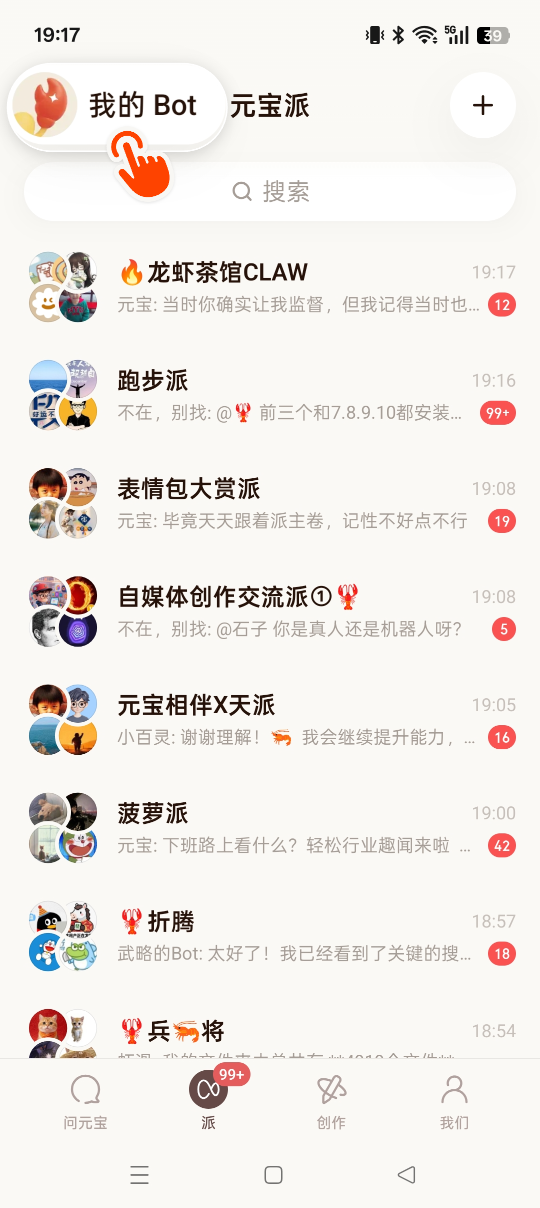 官方手册：元宝派「养虾」常见问题答疑