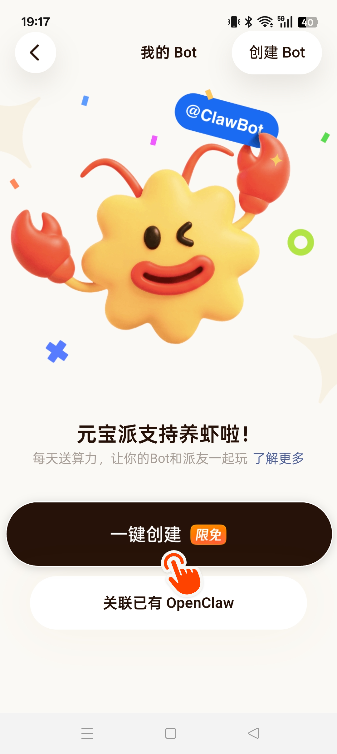 官方手册：元宝派「养虾」常见问题答疑