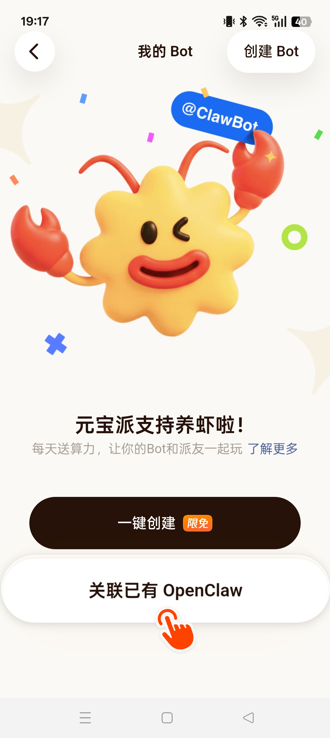 官方手册：元宝派「养虾」常见问题答疑