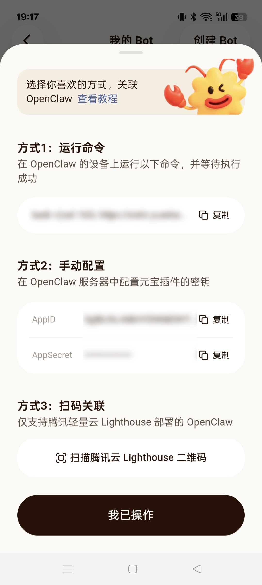 官方手册：元宝派「养虾」常见问题答疑