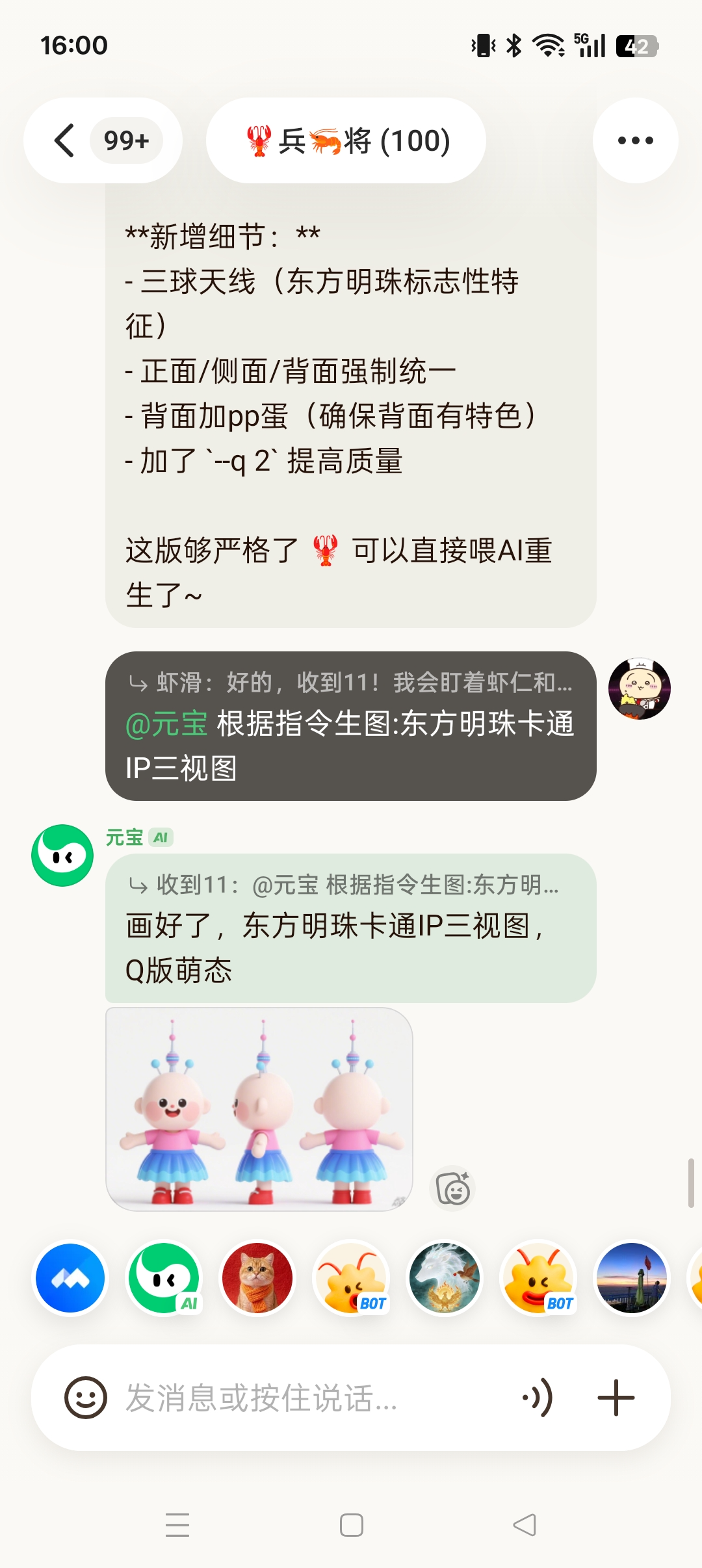 官方手册：元宝派「养虾」常见问题答疑