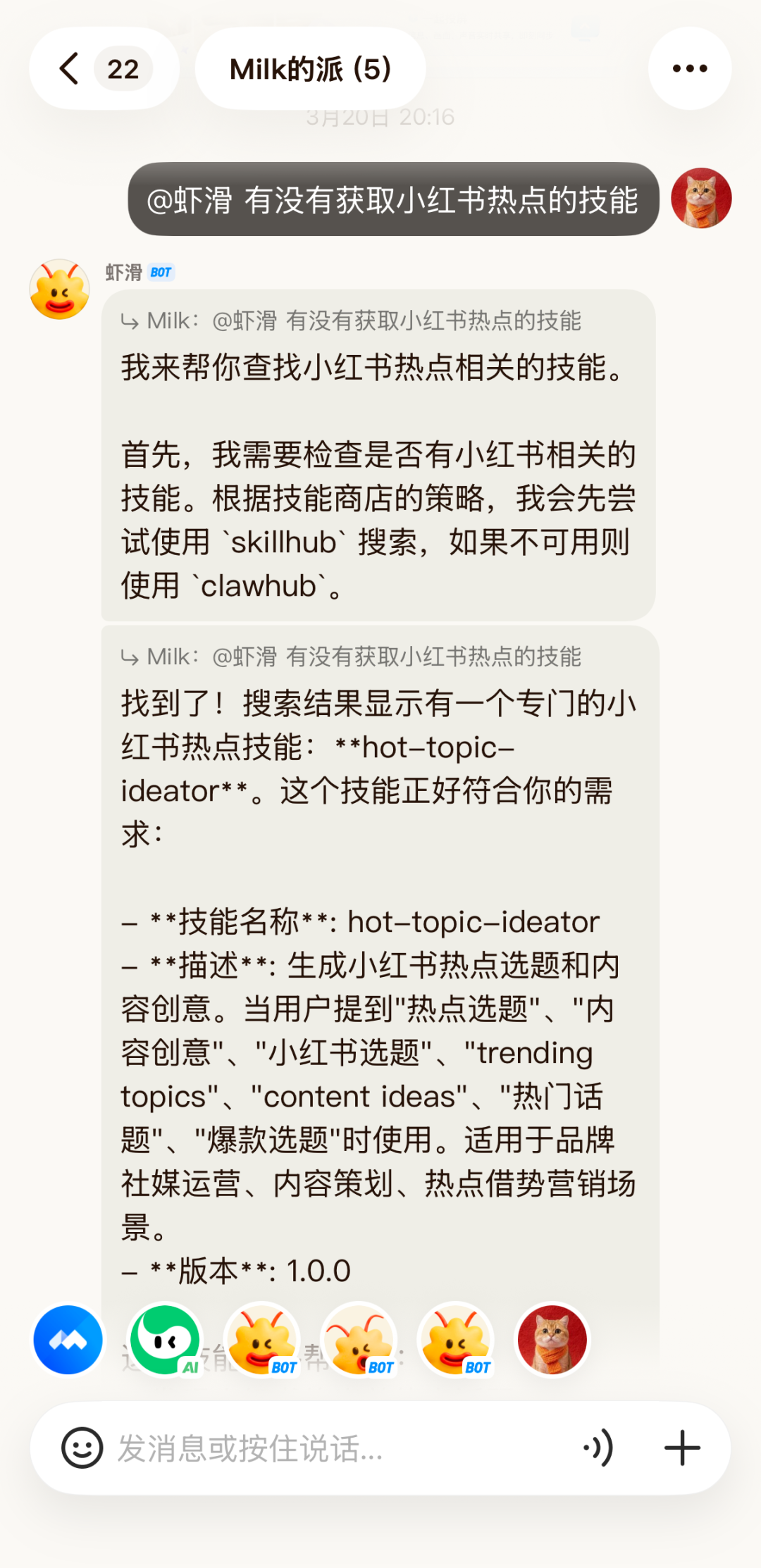 官方手册：元宝派「养虾」常见问题答疑